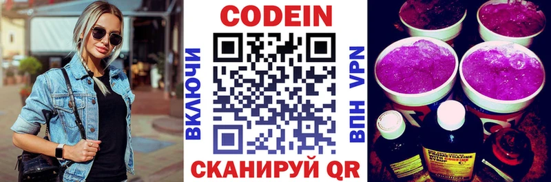 Codein Purple Drank  купить наркотики цена  Задонск 