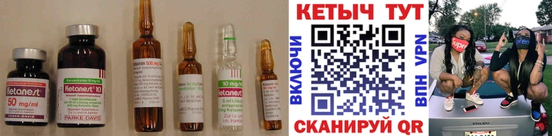 КЕТАМИН VHQ закладки Задонск