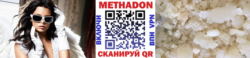 цена   Задонск  МЕТАДОН methadone 